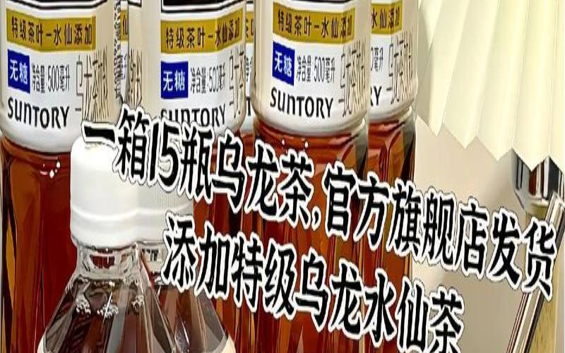 三得利乌龙茶能加热吗,三得利乌龙茶怎么加热 三得利乌龙茶能加热吗,三得利乌龙茶怎么加热