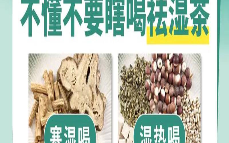 喝红茶有助于祛湿吗,排毒祛湿气最好的方法 喝红茶有助于祛湿吗,排毒祛湿气最好的方法