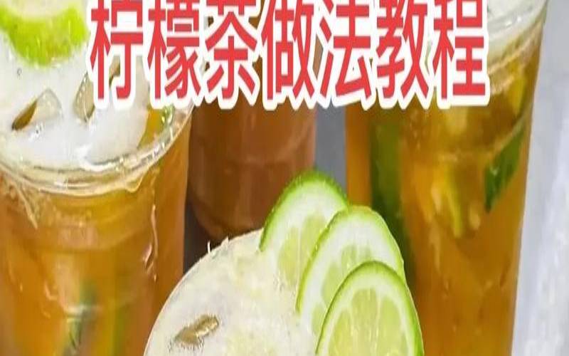 鸭屎香奶茶怎么制作方法,鸭屎香奶茶图片