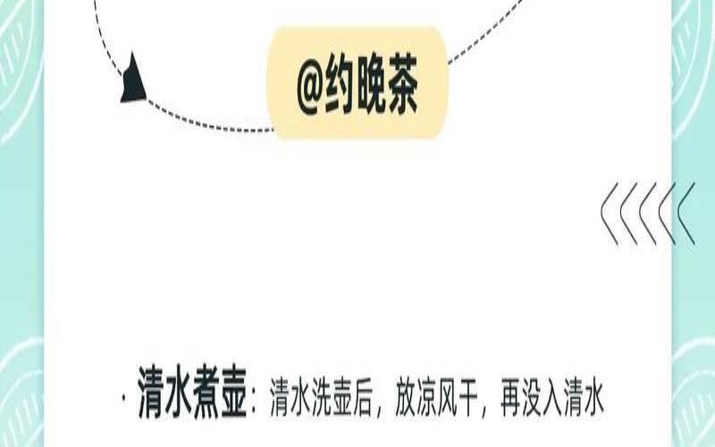 紫砂壶开壶方法完整版,紫砂壶开壶煮多久 紫砂壶开壶方法完整版,紫砂壶开壶煮多久
