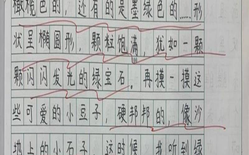 摘茶叶的日记200字,种豆芽的观察日记5天 摘茶叶的日记200字,种豆芽的观察日记5天