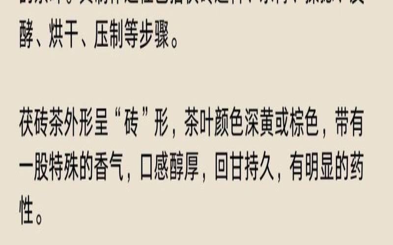 泾阳茯茶怎么区分好坏,泾阳茯砖茶属于什么茶 泾阳茯茶怎么区分好坏,泾阳茯砖茶属于什么茶