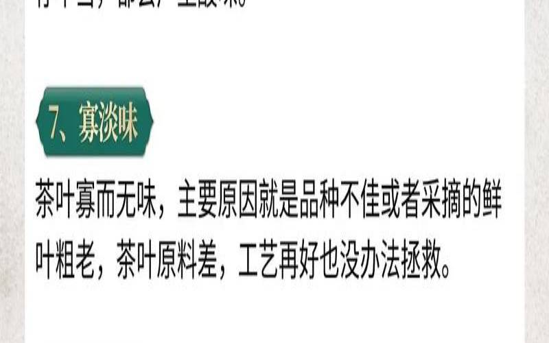 普洱喝起来是什么味道,普洱茶有腥味正常吗