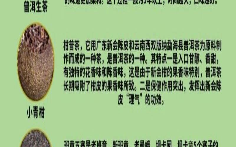 普洱茶的味道是什么样的,普洱生茶味道 普洱茶的味道是什么样的,普洱生茶味道