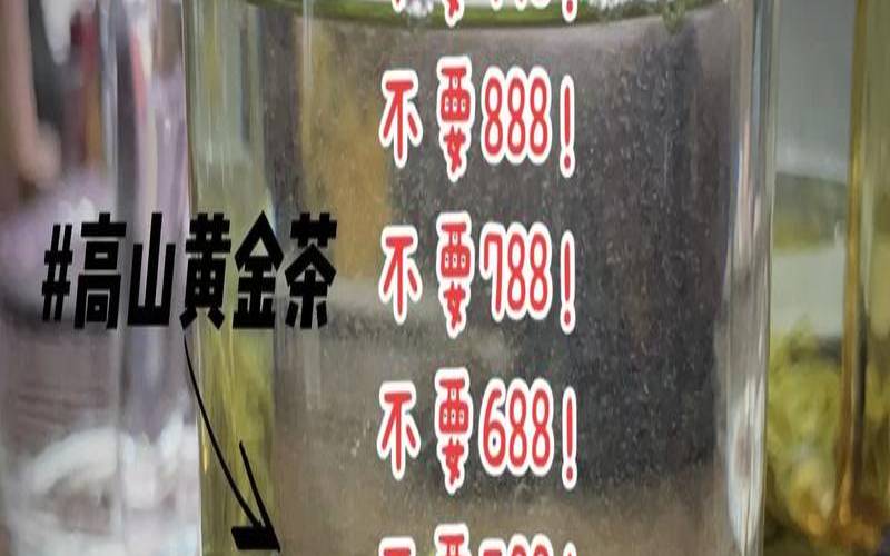 最好的黄金茶多少钱1斤,一斤黄金多少克 最好的黄金茶多少钱1斤,一斤黄金多少克