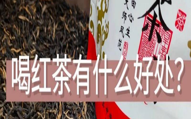 吃了胃药能喝红茶吗,服用胃药能不能喝茶