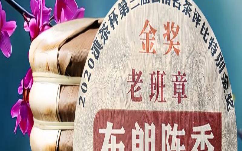 老班章普洱茶产地在哪,云南老班章普洱茶