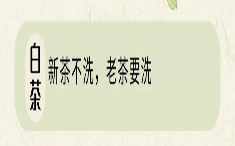 茶的相关知识,关于茶的基本知识大全 茶的相关知识,关于茶的基本知识大全