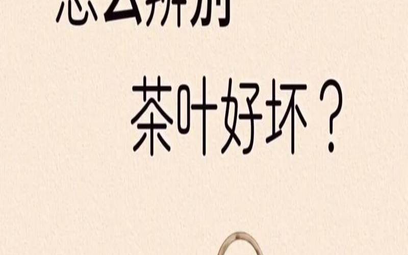怎么鉴别好茶叶怎么区分,好茶叶的辨别方法图片 怎么鉴别好茶叶怎么区分,好茶叶的辨别方法图片