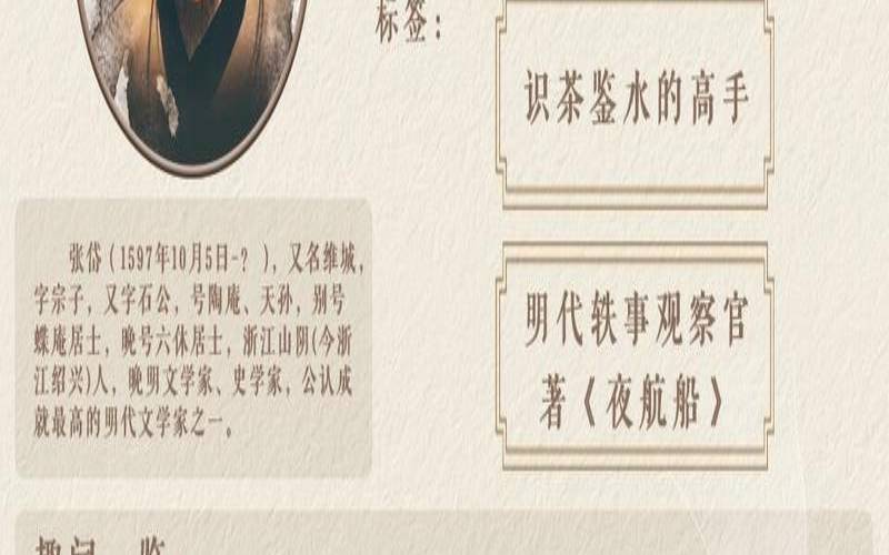 茶人故事我的习茶之路，历代茶人故事的启示