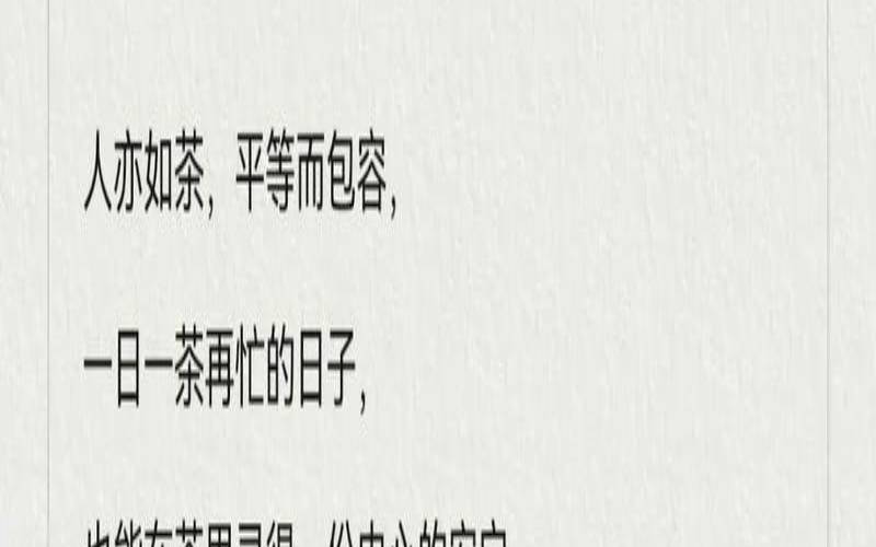 感谢朋友送的茶叶的语句,朋友之间送茶的寓意 感谢朋友送的茶叶的语句,朋友之间送茶的寓意