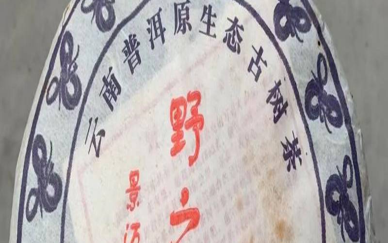普洱茶的花蜜香是个什么味,有花香的普洱是什么品种 普洱茶的花蜜香是个什么味,有花香的普洱是什么品种