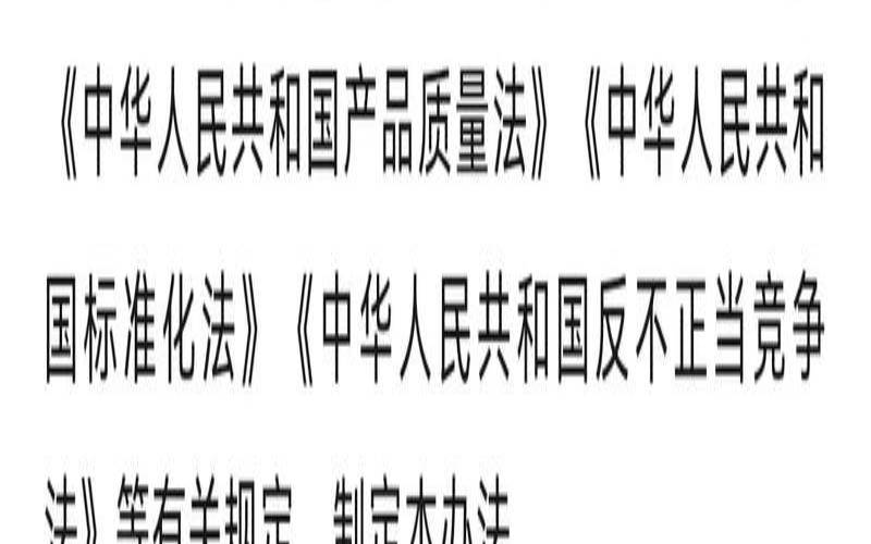 山东日照原生态绿茶基地,地理标志产品保护管理办法 山东日照原生态绿茶基地,地理标志产品保护管理办法