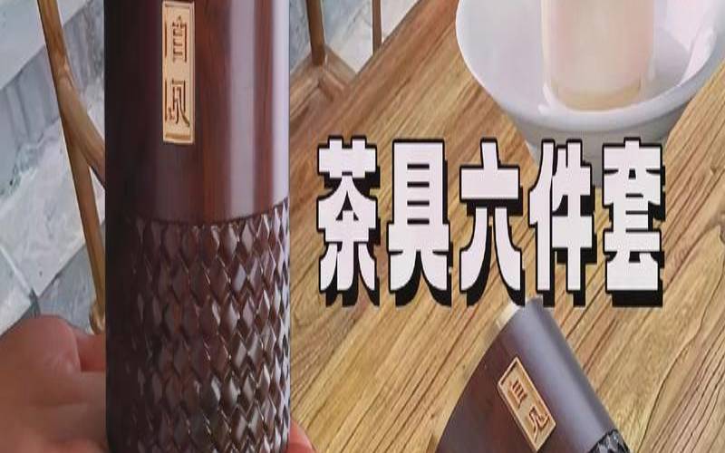 六君子茶具的摆放,茶盘六君子是什么 六君子茶具的摆放,茶盘六君子是什么