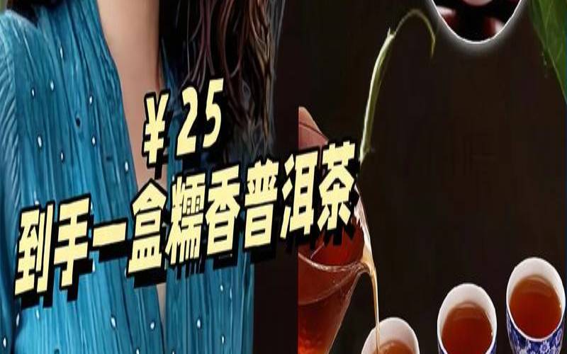糯香普洱茶多少钱一盒,普洱茶的糯香味是怎么来的 糯香普洱茶多少钱一盒,普洱茶的糯香味是怎么来的