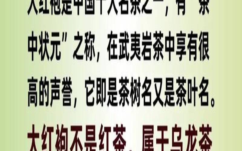 饮大红袍茶有什么好处,哪些人不能喝大红袍 饮大红袍茶有什么好处,哪些人不能喝大红袍