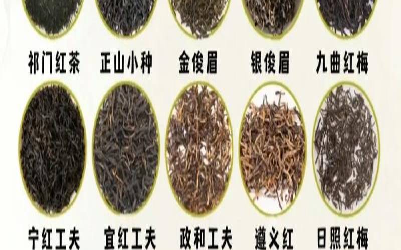 红茶有什么好的品种,红茶种类大全介绍 红茶有什么好的品种,红茶种类大全介绍