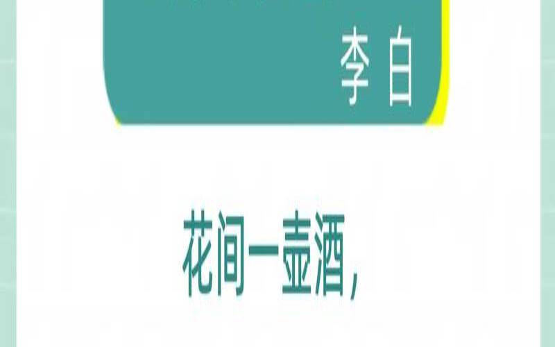我有一壶酒下一句是什么,一杯茶的诗句优美句子摘抄 我有一壶酒下一句是什么,一杯茶的诗句优美句子摘抄