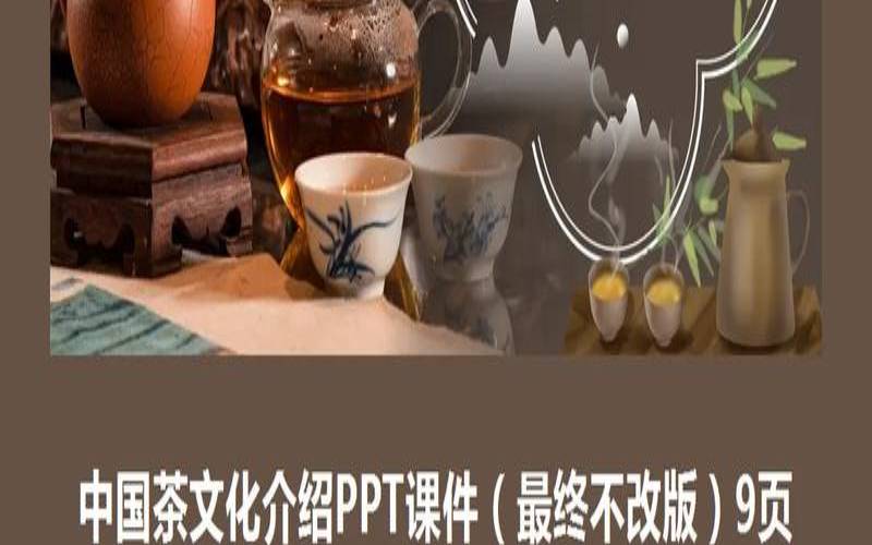 介绍一种传统的中国茶,花香小种茶介绍