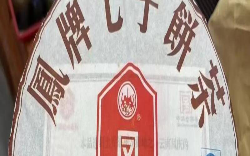 中国驰名商标的茶品牌,生茶十大排名
