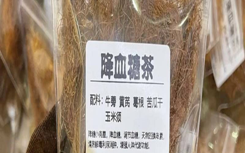 糖芝茶能降血糖吗,华泰珠茶能不能降血糖