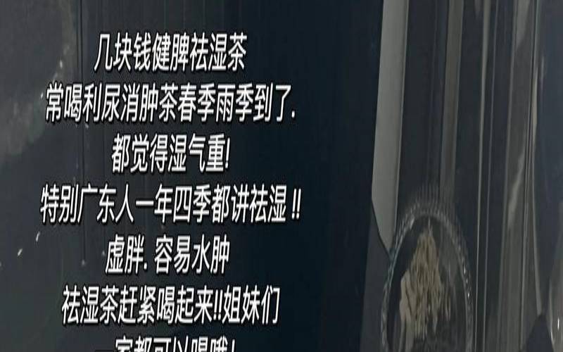 健脾祛湿茶可以天天喝吗,祛湿茶一星期喝几次 健脾祛湿茶可以天天喝吗,祛湿茶一星期喝几次