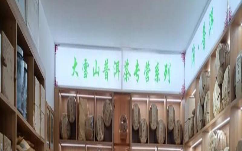 普洱茶超市有卖的吗,普洱茶为什么那么便宜
