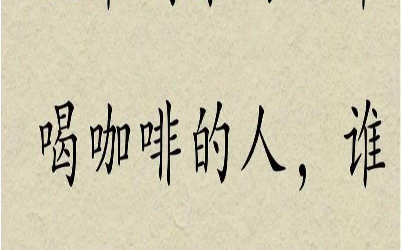 喝茶到底好不好,经常喝茶的利弊 喝茶到底好不好,经常喝茶的利弊