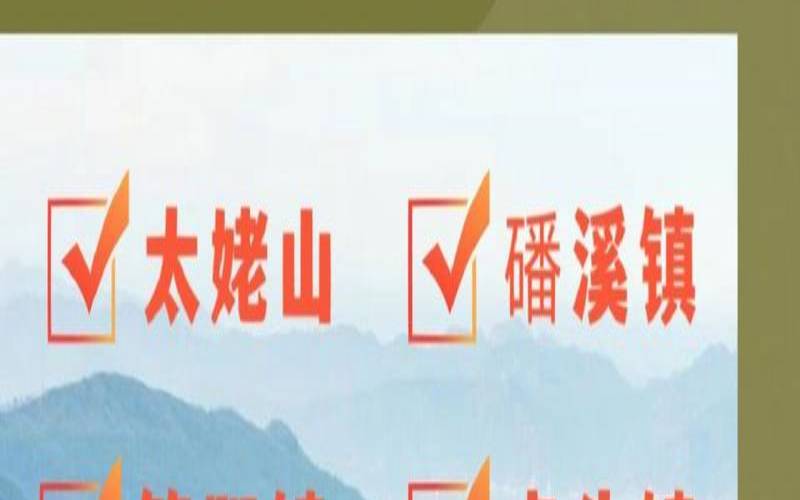 福鼎白茶四大产区,正宗白茶产地在哪里 福鼎白茶四大产区,正宗白茶产地在哪里