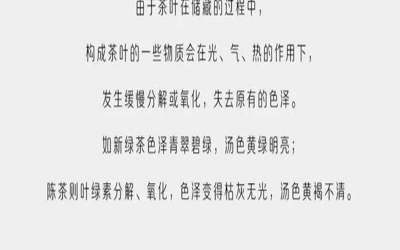 茶叶变质的主要因素,怎么看茶叶是否变质 茶叶变质的主要因素,怎么看茶叶是否变质