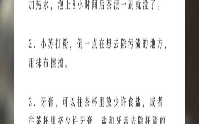 茶叶留下茶垢怎么去除,衣服上的茶渍怎么去除 茶叶留下茶垢怎么去除,衣服上的茶渍怎么去除
