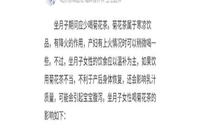哺乳期妇女不能喝茶吗,坐月子喝茶有影响吗 哺乳期妇女不能喝茶吗,坐月子喝茶有影响吗
