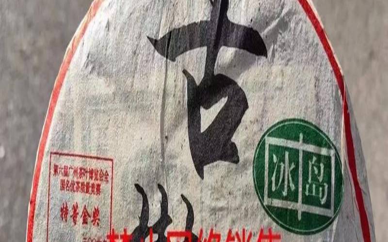 冰岛古树茶口感特点介绍,云南冰岛古树茶