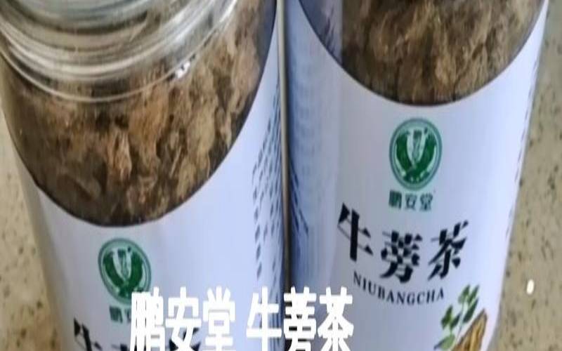 我看了网上好多的牛蒡茶什么黄金牛蒡茶，黄金牛蒡茶多少钱一斤