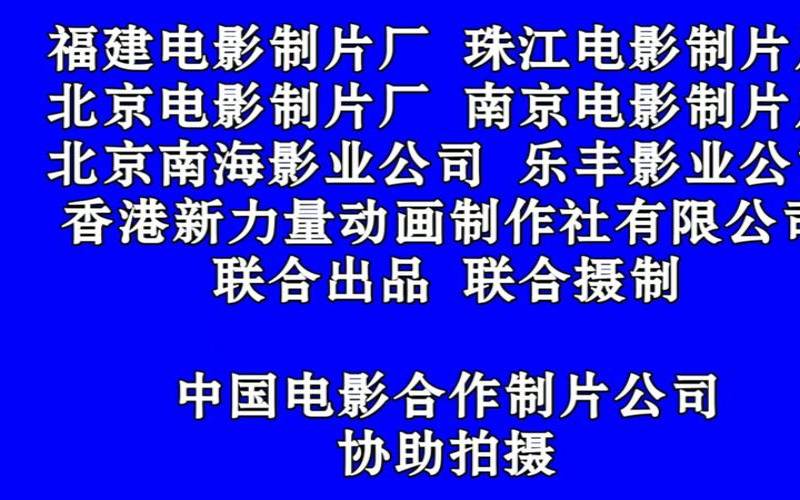 有一部电影叫茶什么,百成数码影业有限公司