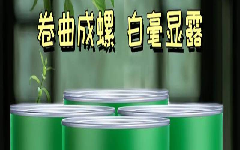 入秋应该喝什么茶,碧螺春属于什么茶