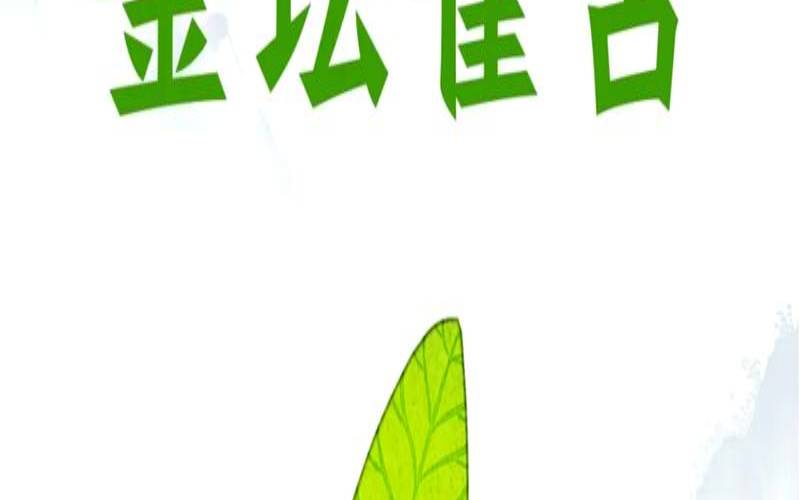 金坛雀舌茶叶价格是多少,金坛雀舌价格表 金坛雀舌茶叶价格是多少,金坛雀舌价格表