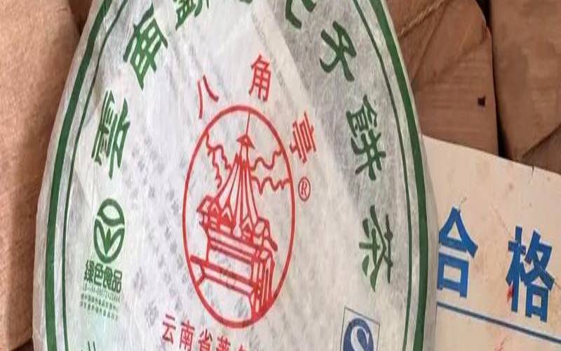 九十年代十大标杆普洱茶，勐海八角亭的茶怎么样