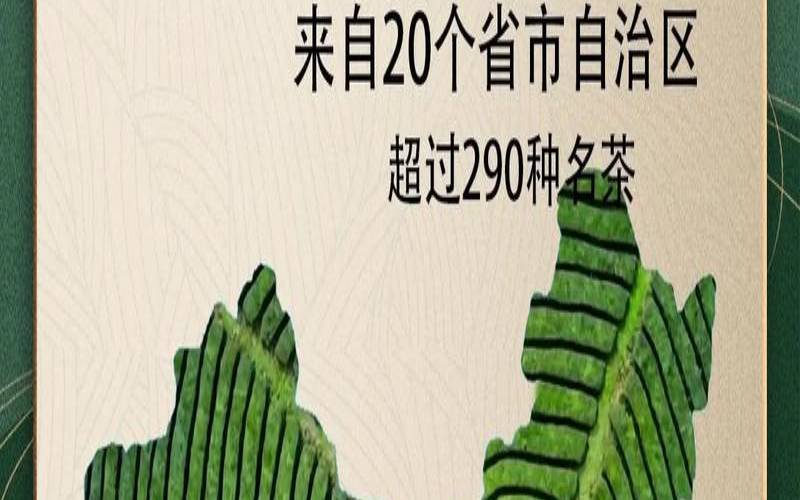 中国茶都在哪里,茶产地在全国分布
