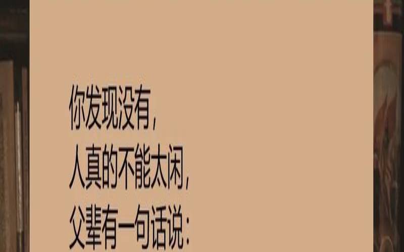 忙是治愈一切的良药图片,唯有忙碌才能治愈一切