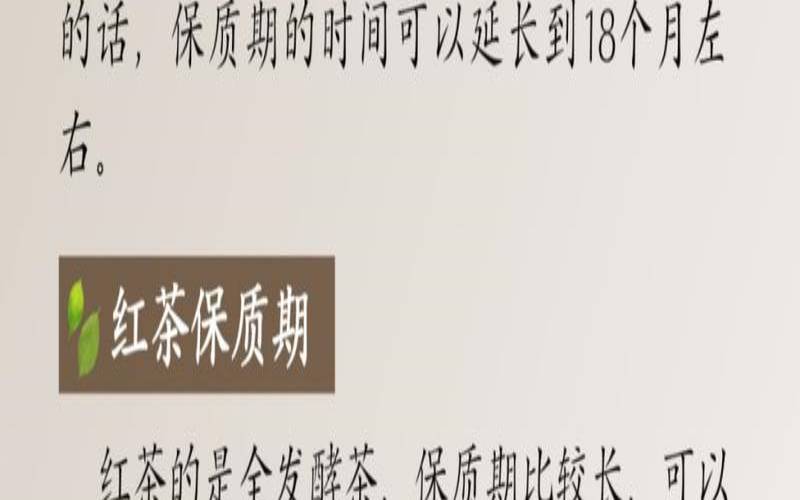 绿茶的保质期是多长时间,绿茶存放时间 绿茶的保质期是多长时间,绿茶存放时间
