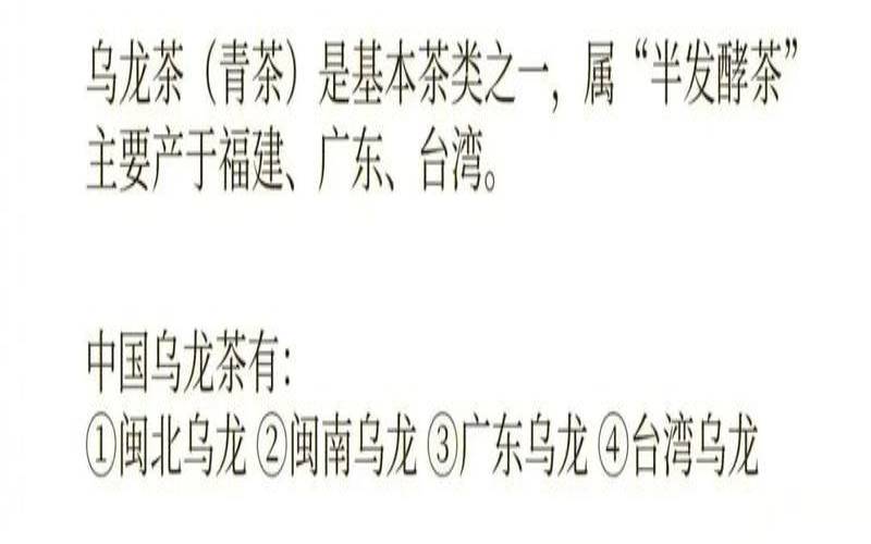 乌龙茶几天喝一次,每天喝乌龙茶对身体好吗 乌龙茶几天喝一次,每天喝乌龙茶对身体好吗