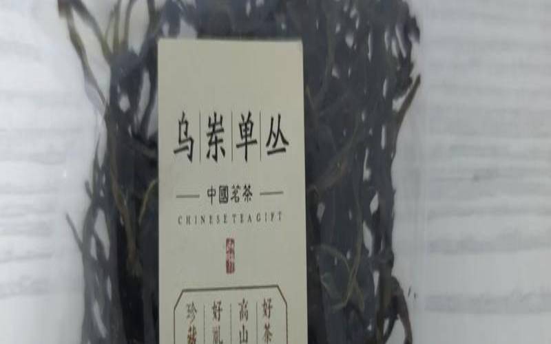 乌岽单丛茶价格罐装,乌岽单丛茶有几种 乌岽单丛茶价格罐装,乌岽单丛茶有几种