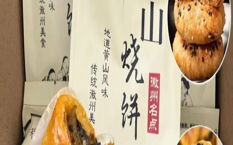 黄山出名的特产,安徽黄山特产有哪些土特产 黄山出名的特产,安徽黄山特产有哪些土特产