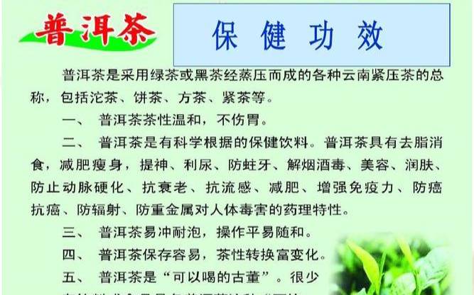 普洱茶活动策划方案,普洱茶茶艺表演解说词 普洱茶活动策划方案,普洱茶茶艺表演解说词