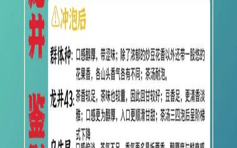 西湖龙井怎么看好坏,西湖龙井怎么看真假 西湖龙井怎么看好坏,西湖龙井怎么看真假