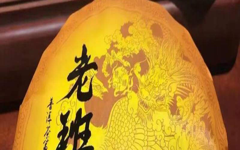 老班章普洱茶限量版,老班章普洱茶价格查询表 老班章普洱茶限量版,老班章普洱茶价格查询表