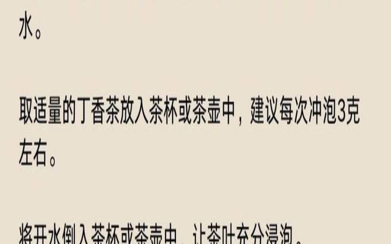 丁香茶的性味,丁香茶和丁香叶有什么区别