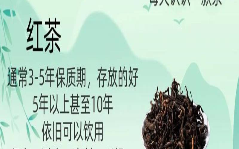 茶叶长期存放能放多长时间,茶叶长期保存是多久 茶叶长期存放能放多长时间,茶叶长期保存是多久