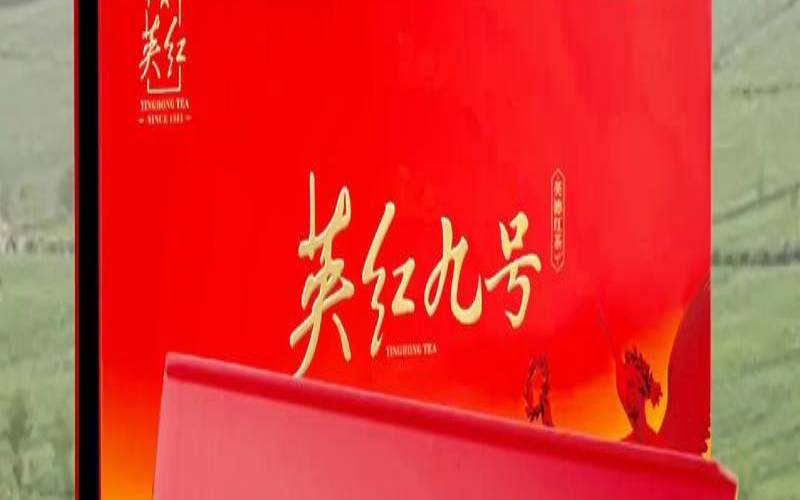 英红9号红茶价格表,英红九号英德特产价格